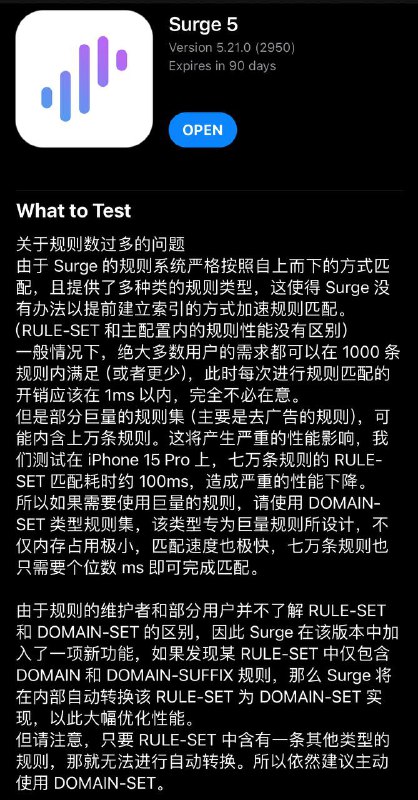 Surge 5 TestFlight 现已支持自动转换规则为DOMAIN-SET由于规则的维护者和部分用户并不了解 RULE-SET 和 DOMAIN-SET 的区别，因此 Surge 在最新版本中加入了一项新功能，如果发现某 RULE-SET 中仅包含 DOMAIN 和 DOMAIN-SUFFIX 规则，那么 Surge 将在内部自动转换该 RULE-SET 为 DOMAIN-SET 实现，以此大幅优化性能