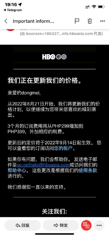 #HBOGO #菲律宾从2022年8月21日起，HBOGO菲律宾区季度收费涨价100PHP（约12RMB）原价299PHP一个季度（约36RMB），涨价至399PHP一个季度（约48RMB）2022年9月14日起生效