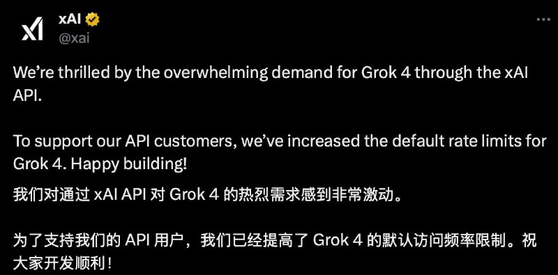 xAI 已提高Grok 4 API 的默认访问频率限制