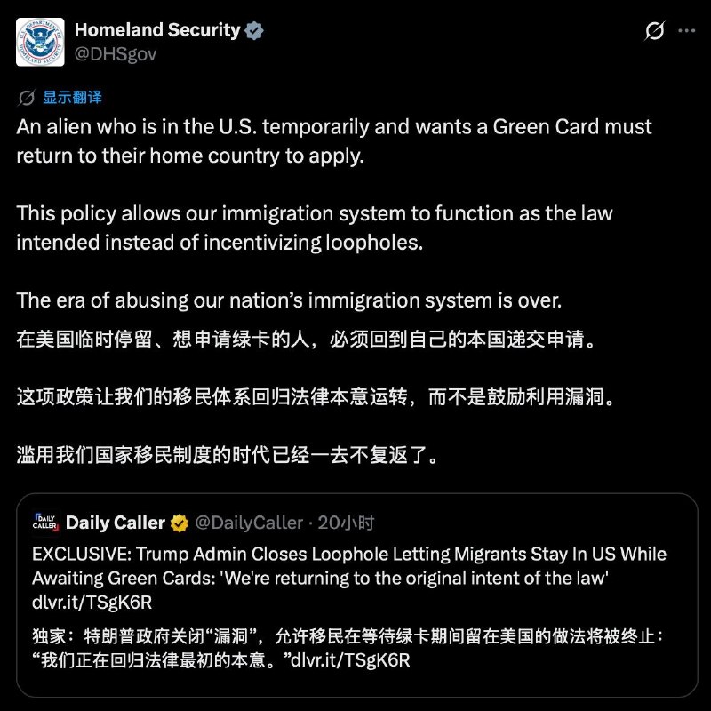 特朗普政府拟要求在美外国人申请绿卡须返回原籍国提交申请据《美联社》、《路透社》等媒体报道，美国政府5月22日宣布，那些希望获得绿卡（永久居留）的在美外国人须离境，返回原籍国提交申请