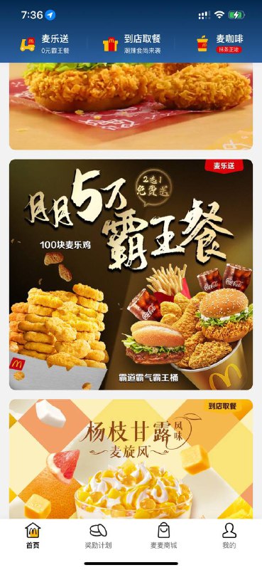 麦当劳请吃霸王餐了，快看看你有没有资格打开App，选择 月月5万霸王餐 抽取优惠券，有几率获得全免！🗒 标签: #麦当劳 #霸王餐📢 频道: @GodlyNews1🤖 投稿: @GodlyNewsBot