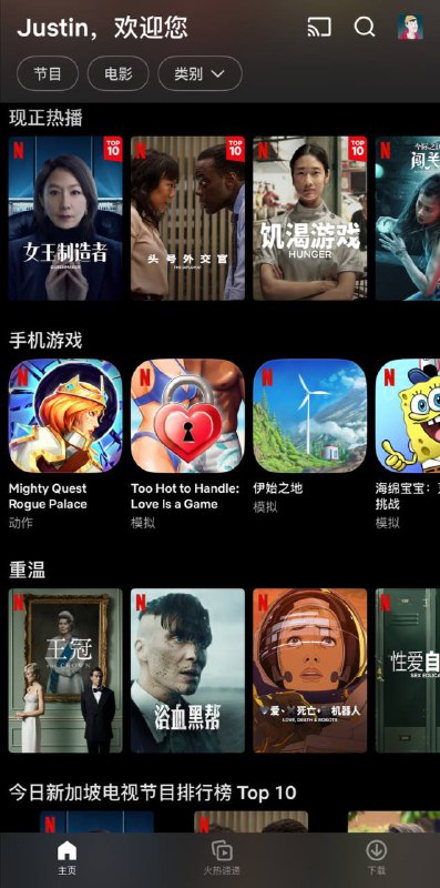 Netflix 再次对其手游栏目进行改版，身为用户的你自打推出后玩过哪几款游戏，体验如何？🗒 标签: #Netflix #手游 📢 频道: @GodlyNews1🤖 投稿: @GodlyNewsBot