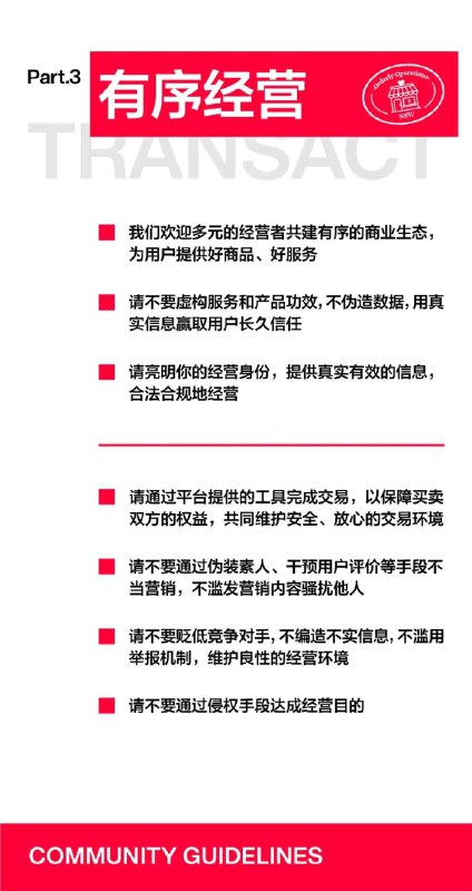 小红书上线社区公约2.0 明确反对制造对立小红书官方正式上线《社区公约2.0》，明确提出反对制造对立，并将其作为社区治理的重中之重