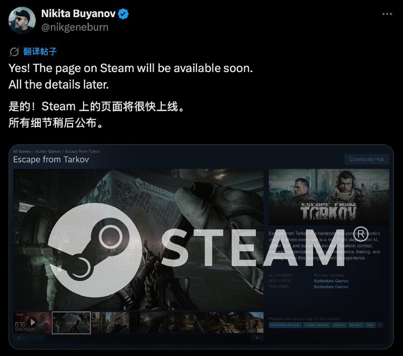 开发商确认,《逃离塔科夫》即将登陆Steam
