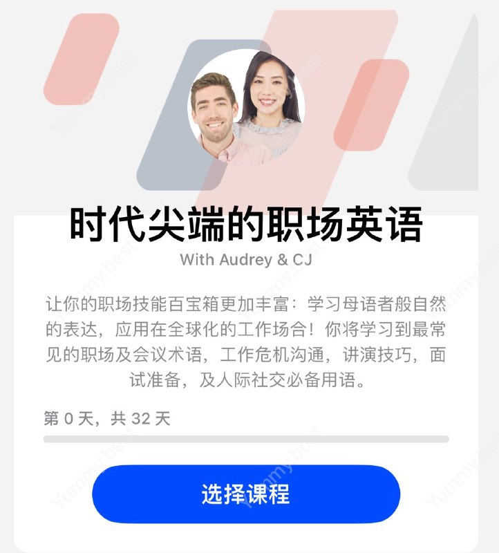 Speak推出新课程：时代尖端的职场英语💡Speak由OpenAI 创业基金领导并注资🗒 标签: #Speak 📢 频道: @GodlyNews1🤖 投稿: @Godlynewsbot