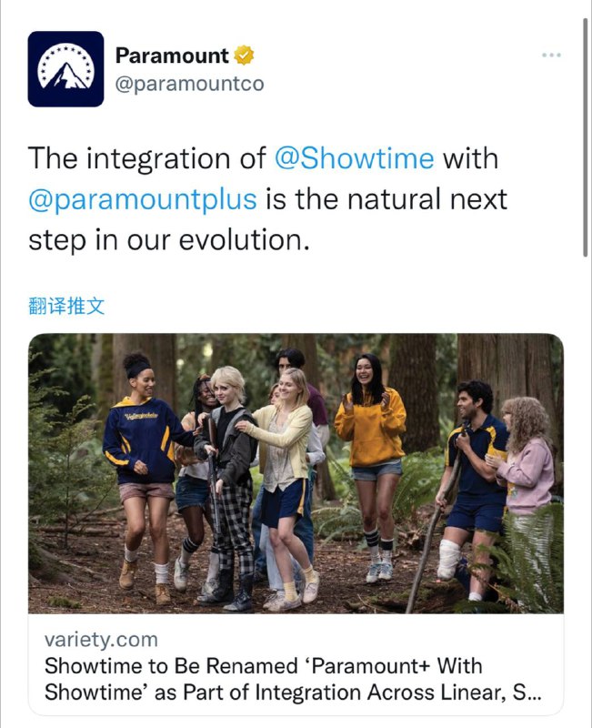 Showtime将与派拉蒙合并，计划重塑品牌据报道，美国地区的Paramount 将与 Showtime 合并为Paramount+ with SHOWTIME派拉蒙在推特上证实了这一变化，并指出合并是“我们进化过程中自然而然的下一步