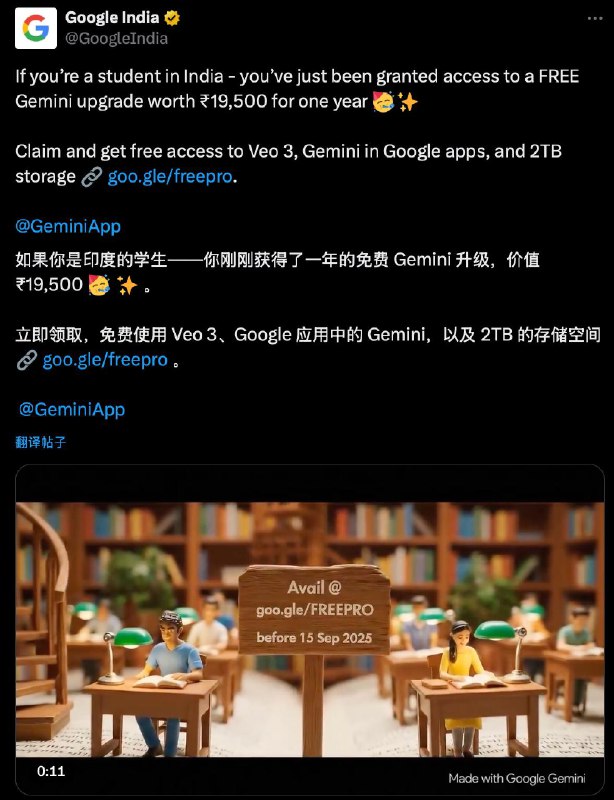 Google 开始为印度学生免费提供一年的Google AI Pro 包含 Gemini 2.5 Pro、5 倍额度的 NotebookLM、Veo 3 以及 2TB 的云存储空间