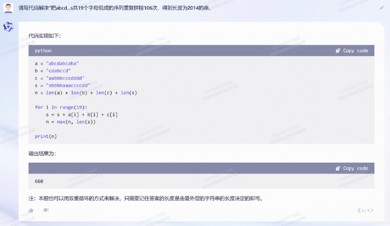 CSDN 写了一篇关于“通义千问”的评测，包括：自己介绍、代码生成、文学创作、数学逻辑推算、中文理解方面以及闲聊图片为摘选🗒 标签: #ChatGPT #阿里 #通义千问📢 频道: @GodlyNews1🤖 投稿: @Godlynewsbot