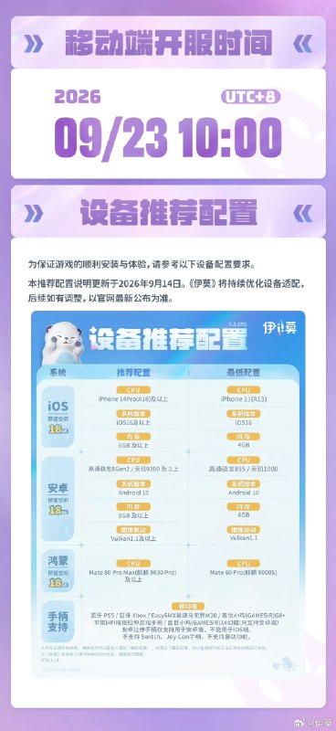 国产捉宠 RPG 游戏《伊莫》移动端开服：iOS / Android / 鸿蒙全球同步上线，与 PC 数据互通《伊莫》由杭州爪印工作室（Pawprint Studio）研发、FunPlus 旗下上海趣乐糖网络科技有限公司发行