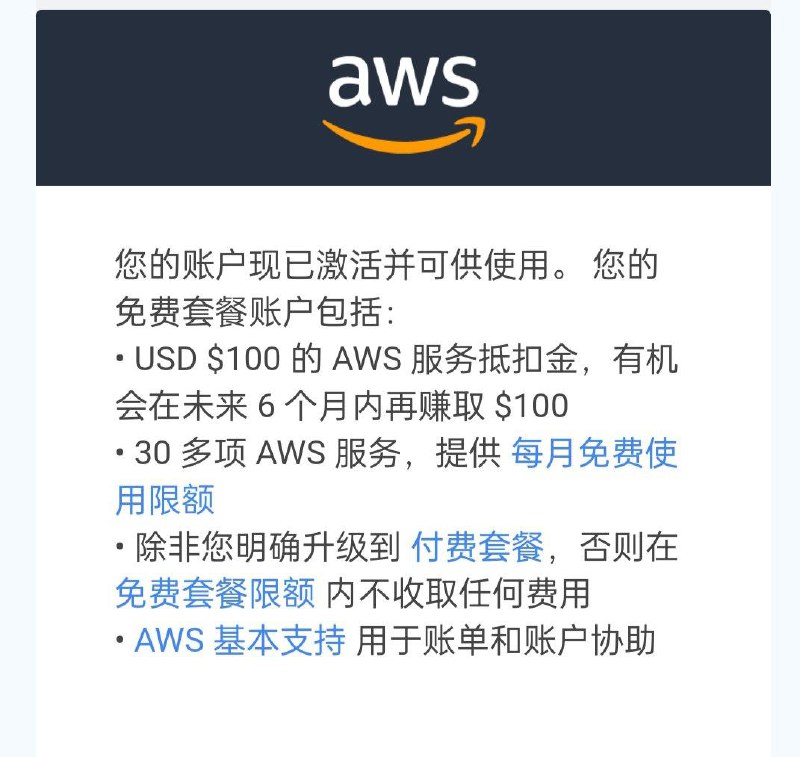 AWS 更新免费试用福利，注册即送$100完成指定活动还能额外获得多达 100 美元的信用额度免费额度为有效期1年，该福利只适用于 2025 年 7 月 15 日之后新注册 AWS 账户的用户P.s 有用户称，12号注册的(付费）帐号也拿到了$100额度