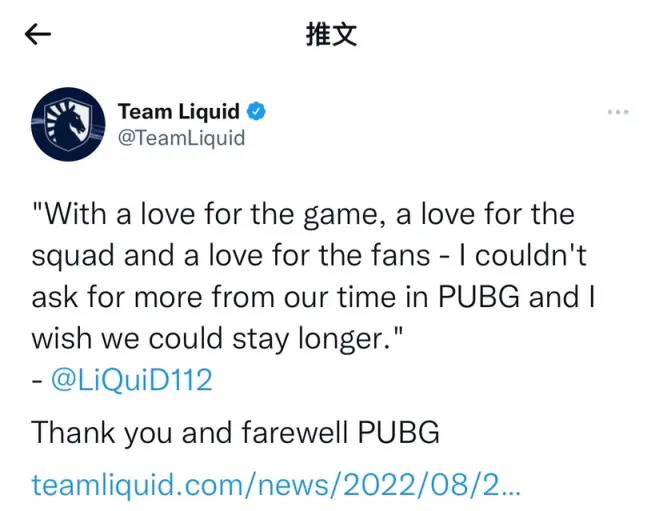 #PUBG PUBG 老牌战队Team Liquid宣布解散！关注频道: @GodlyNews1投稿机器人: @GodlyNewsBot