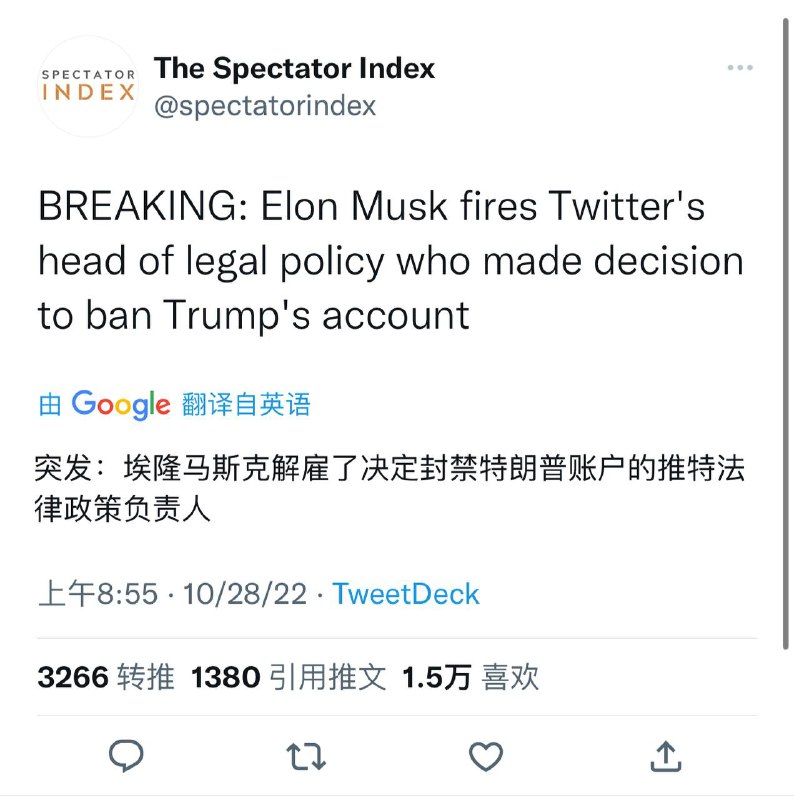 突发：马斯克解雇了决定封禁特朗普账户的推特法律政策负责人🗒 标签: #推特 #马斯克📢 频道: @GodlyNews1🤖 投稿: @GodlyNewsBot