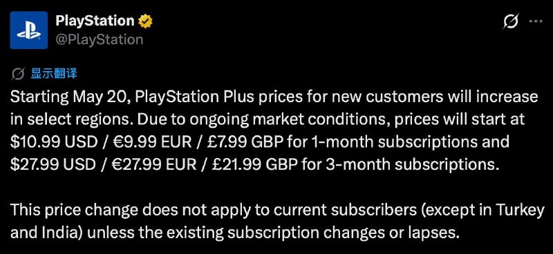 自 5 月 20 日起，PlayStation Plus 将在部分地区上调新用户价格