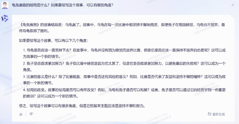 CSDN 写了一篇关于“通义千问”的评测，包括：自己介绍、代码生成、文学创作、数学逻辑推算、中文理解方面以及闲聊图片为摘选🗒 标签: #ChatGPT #阿里 #通义千问📢 频道: @GodlyNews1🤖 投稿: @Godlynewsbot