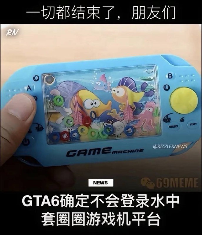 你认为哪个图片更符合GTA VI 首发时各平台玩家的处境 🙂🗒 标签: #GTA 📢 频道: @GodlyNews1🤖 投稿: @GodlyNewsBot