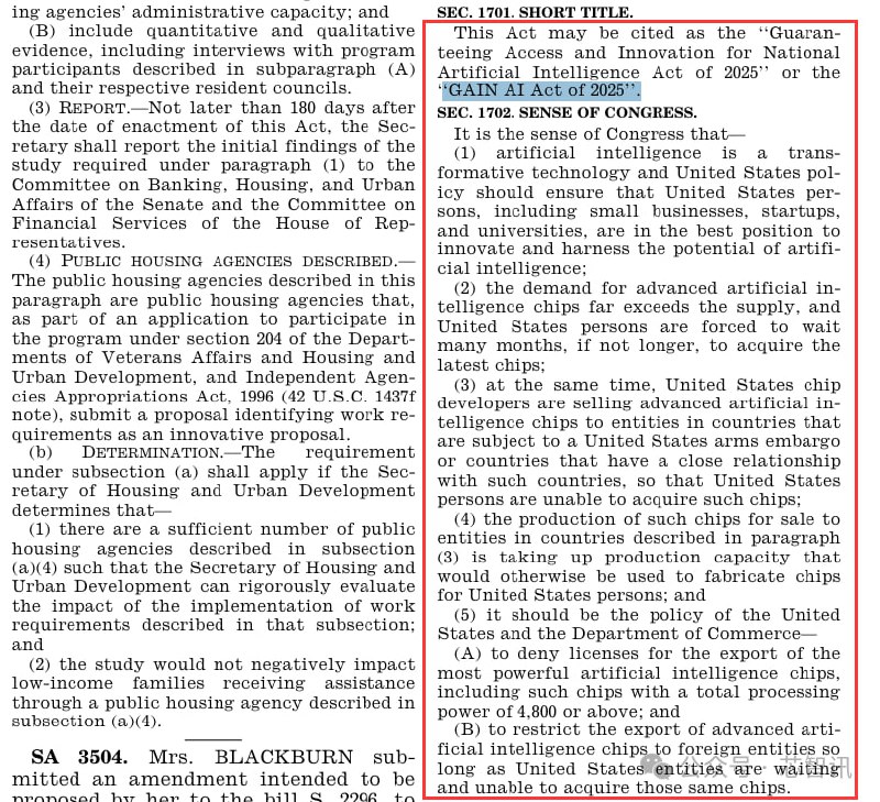 美国参议院提出“GAIN AI”法案 拟全面限制高端AI芯片出口当地时间9月2日，美国参议院公布了年度国防政策方案的初步版本，其中包括要求美国人工智能（AI）芯片厂商在向海外买家供应高性能AI芯片之前优先考虑国内订单，并明确呼吁拒绝出口最高端的AI GPU
