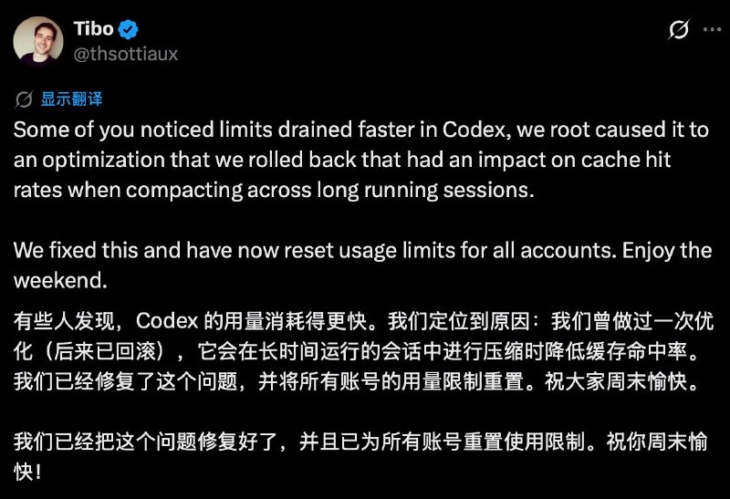 昨日，Codex再次重置额度有些人发现，Codex 的用量消耗得更快
