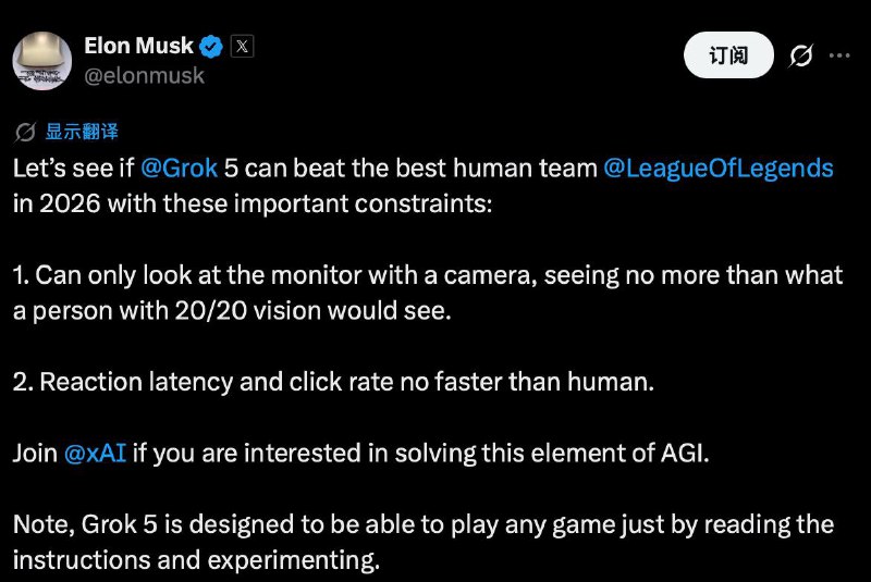 马斯克：Grok 5将在2026年尝试击败最强的《英雄联盟》人类团队挑战将在受到以下重要限制的情况下进行：- 只能用摄像头观察显示器，所见内容不超过一个视力正常（20/20）≈ 1.0 视力（标准视力）的人所能看到的范围
