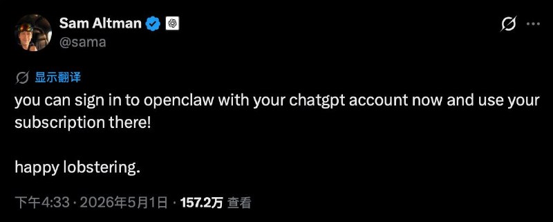 OpenAI允许你在OpenClaw中直接使用ChatGPT订阅