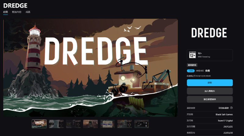 Steam / EPIC 限免 模拟火车世界® 2 DLC鱼帆暗涌🗒 标签: #Steam #EPIC #限免📢 频道: @GodlyNews1🤖 投稿: @GodlyNewsBot