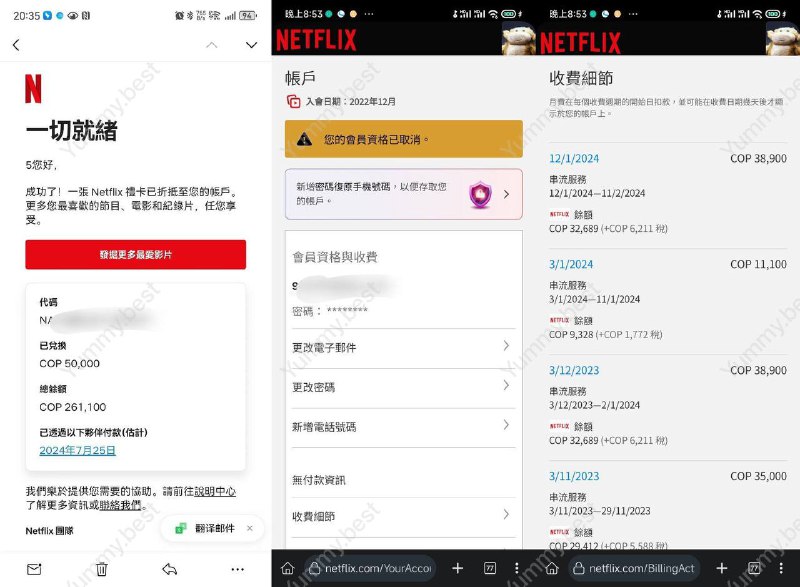 群友反馈其充值Netflix 哥伦比亚一年礼品卡余额被清退，仅使用了两个月，相当于420/月还是那句话：用多少充多少，最实在