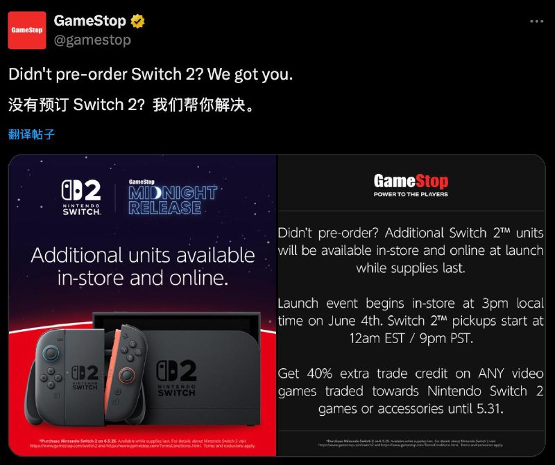GameStop 在 Switch 2 发布时将会有更多的库存该公司表示，线上和店内将有‘额外的机器’售卖