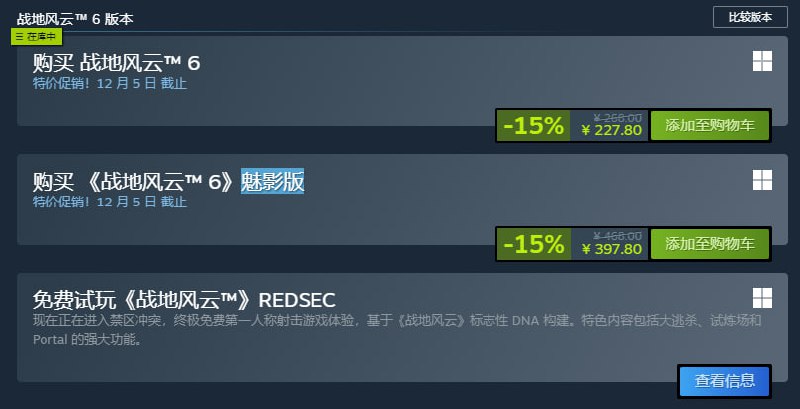 EA 黑五优惠，Steam端《战地6》享15%折扣标准版和魅影版均享15%折扣，隔壁Epic只有魅影版打折，标准版原价👀🗒 标签: #战地风云 #黑色星期五📢 频道: @GodlyNews1🤖 投稿: @GodlyNewsBot