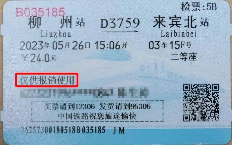10月1日起，纸质火车票将正式退出历史舞台！据悉，从10月1日起，铁路部门将正式停发纸质火车票