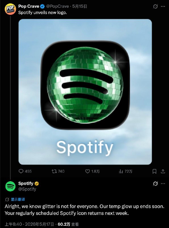 Spotify表示新图标只是暂时的，常规图标将在下周回归p.s 迪斯科球图标是为了庆祝Spotify 成立20周年