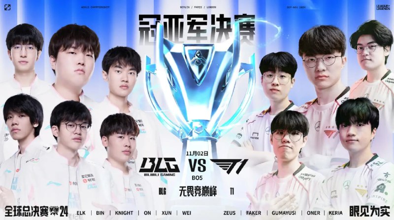 比赛开始！全华班11年终圆梦还是成就大魔王五冠传奇？🗒 标签: #LOL📢 频道: @GodlyNews1🤖 投稿: @GodlyNewsBot