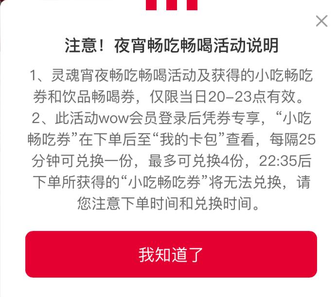 KFC惊现自助餐选项，暂时不清楚是全国范围还是部分地区有这个活动