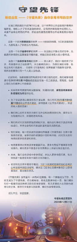 《守望先锋》国服1月8日公测、2月19日回归，已开启预约《守望先锋》官方正式宣布国服回归相关消息：1月8日开启公开技术测试，2月19日正式回归，所有账号数据完整保留，国服预约现已开启