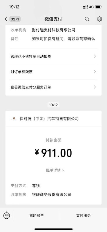 临时工价格12.4万一辆的保时捷已下架，网友购买12万一辆的保时捷订单被取消有博主发现，1月30日，银川保时捷中心上线了12.4万一辆的Panamera，首付低至3万