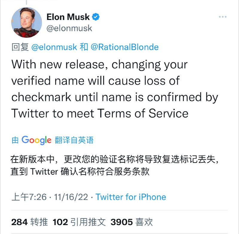 马斯克表示，推特Blue将于11月29日重新推出，此前曾因虚假账号泛滥被暂停购买马斯克在 Twitter 表示，随着重新推出的“Blue” ，已验证的用户在更改名称时，将导致你的验证标记丢失，直到该名称被Twitter确认