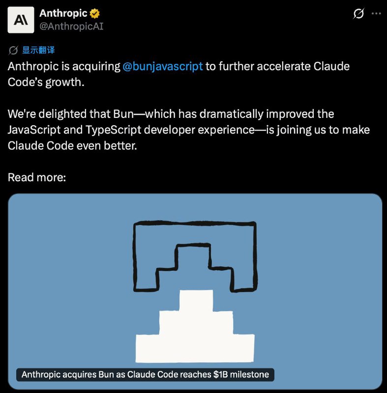 Anthropic收购bunjavascript，以进一步加速 Claude Code 的增长