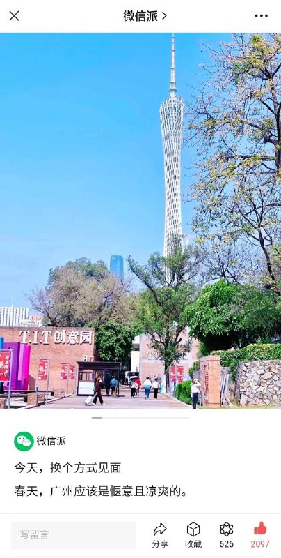 微信推出“小绿书”，和小红书不能说是毫不相关，只能说是一模一样……7月28日，一位大V在微博发出一张微信“小绿书”的截图，并称此板块还在灰度测试中