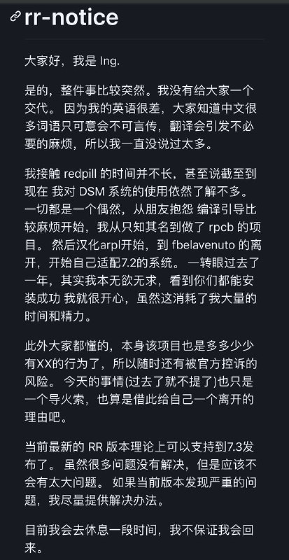 黑群晖引导arpl-i18n删库 作者回应link群友补充：原版和汉化版都没删库，是魔改版删库了原版在这里：