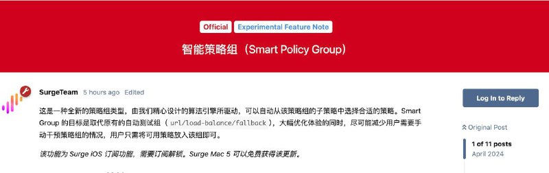 surge推出新的策略组类型：smart
