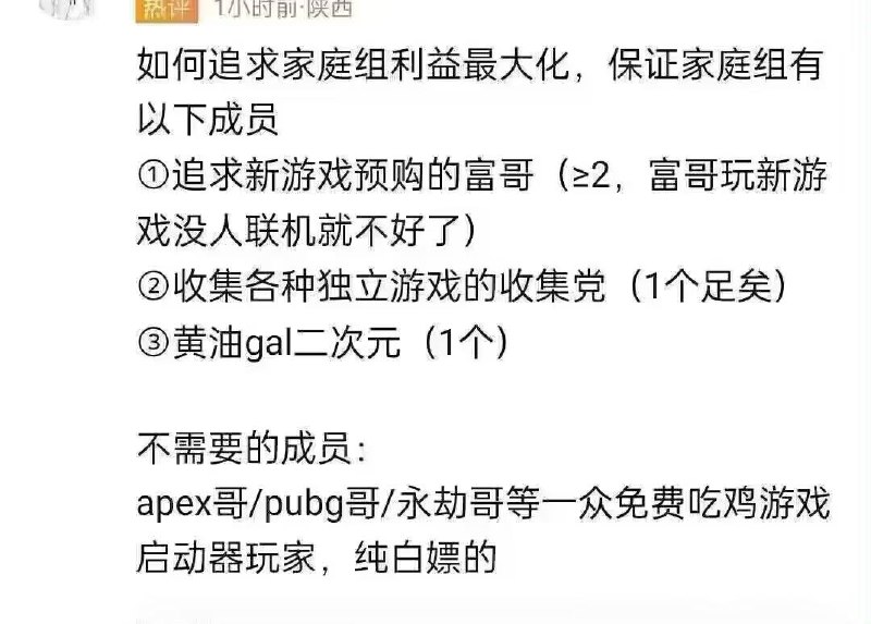 警惕Steam赛博诈骗和赛博贞操锁😂 有人被骗进家庭组，加入时没注意身份是『儿童』然后游戏被锁了🗒 标签: #Steam #家庭组📢 频道: @GodlyNews1🤖 投稿: @GodlyNewsBot