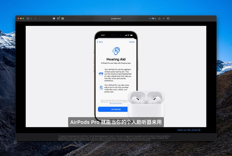 AirPods Pro 支持听力损伤检测，可作为助听器* 将在FDA通过后推出🗒 标签: #Apple 📢 频道: @GodlyNews1🤖 投稿: @GodlyNewsBot