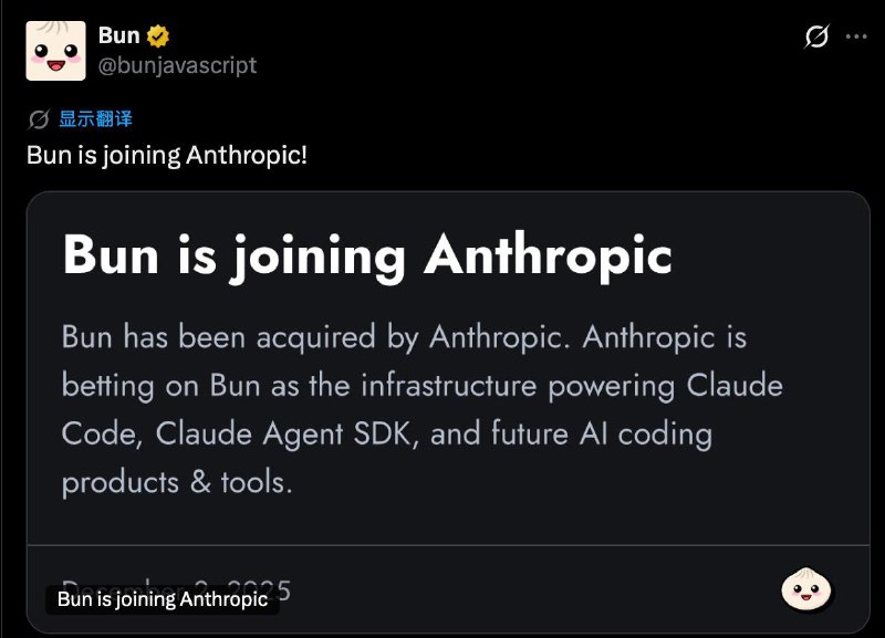 Anthropic收购bunjavascript，以进一步加速 Claude Code 的增长